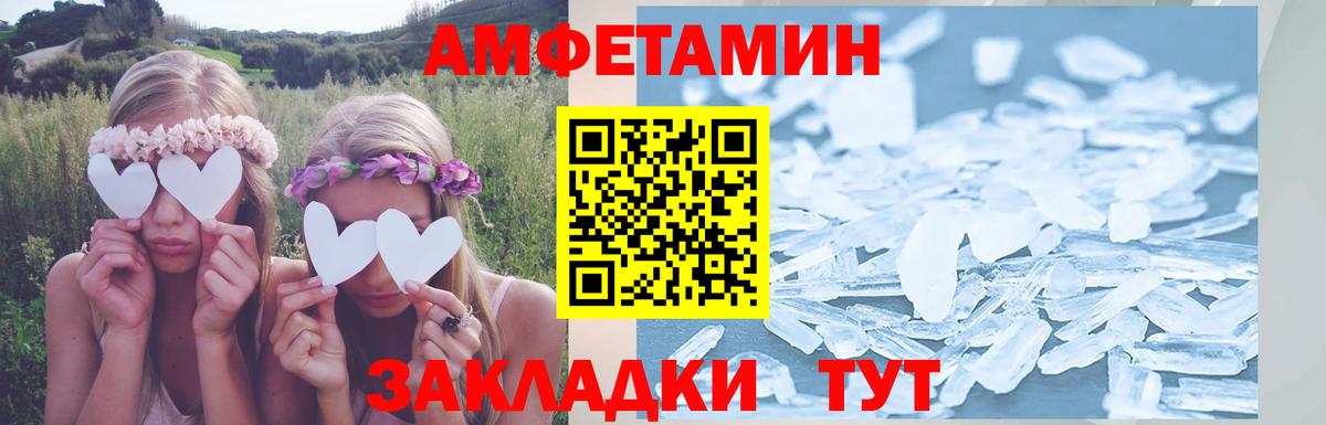 Амфетамин Premium Волгоград