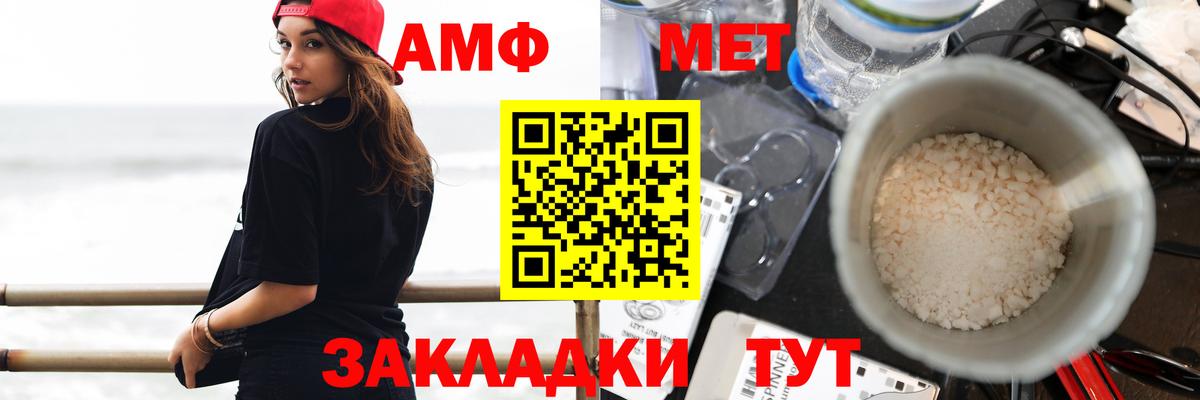 Волгоград  Amphetamine  Вход с VPN  Amphetamine 98% 