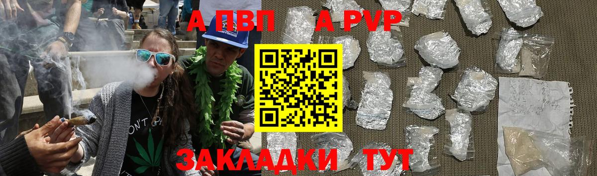 Волгоград  Alpha PVP Соль  закладки  Вход с VPN  Alpha-PVP мука  Alpha-PVP СК КРИС  A PVP 