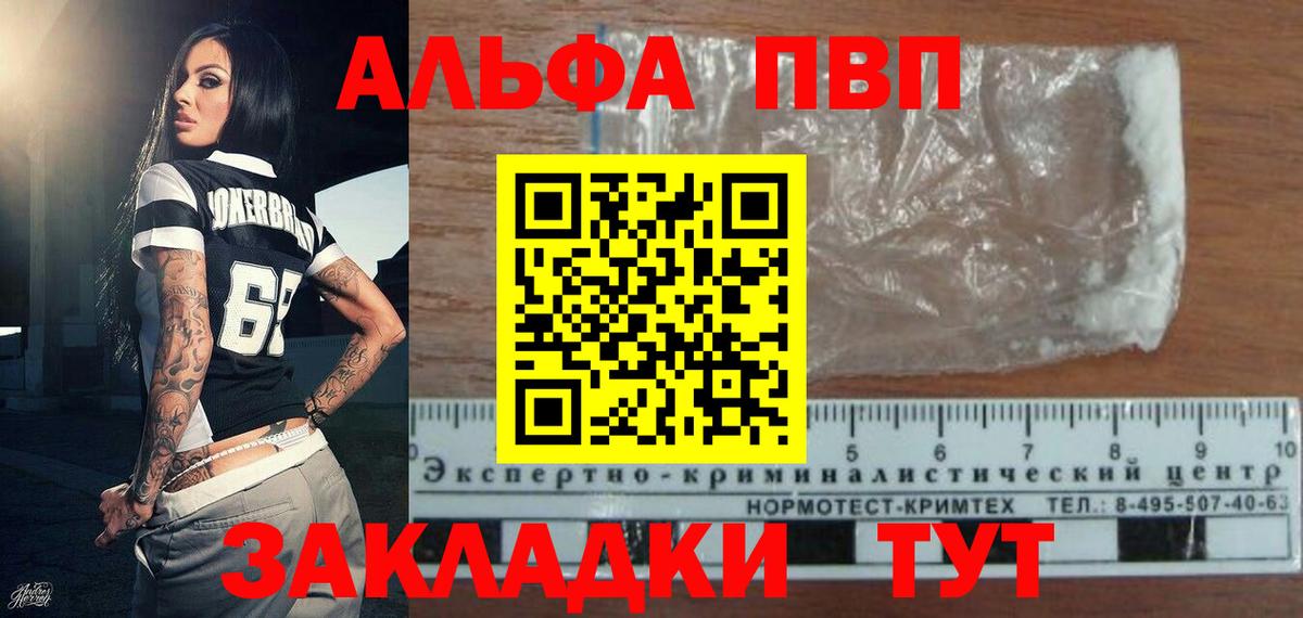 Alpha PVP СК Волгоград