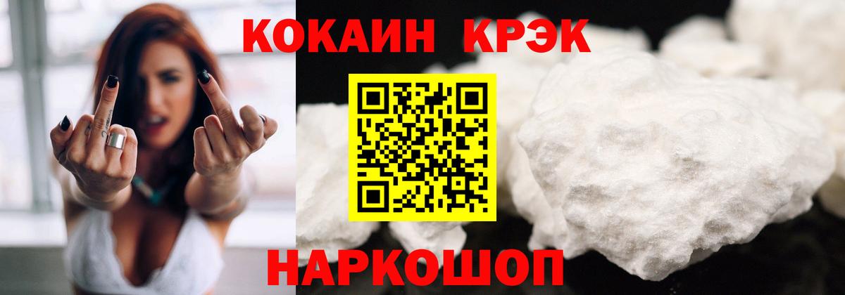 КОКАИН 99% Волгоград