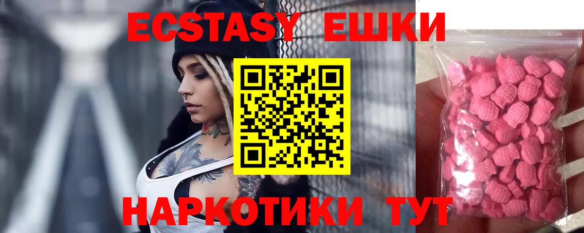Волгоград  Экстази 300 mg  Экстази  Вход с VPN  Экстази 300 mg 