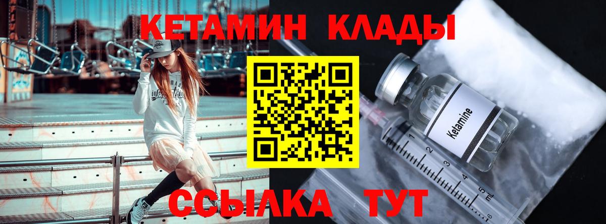 КЕТАМИН VHQ Волгоград