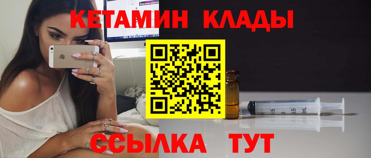 КЕТАМИН VHQ  Вход с VPN  blacksprut   Волгоград 