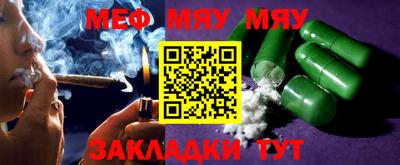 меф VHQ Мариинск