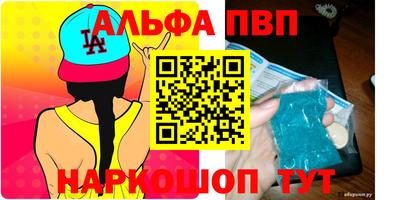 apvp Малгобек