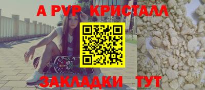 apvp Малгобек