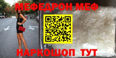 меф VHQ Мариинск