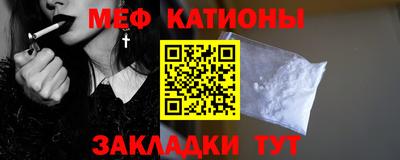 меф VHQ Мариинск