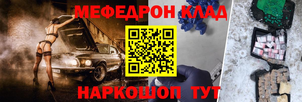 купить наркотики сайты  Мефедрон VHQ  Меф  Волгоград  Вход с VPN  Мефедрон 