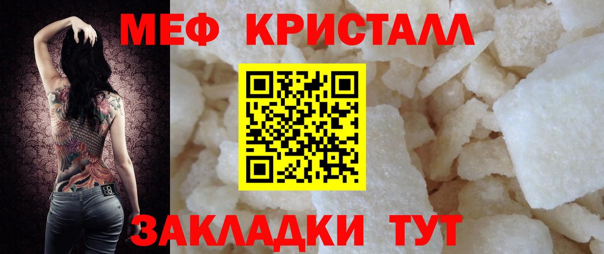 Меф мяу мяу мука Волгоград