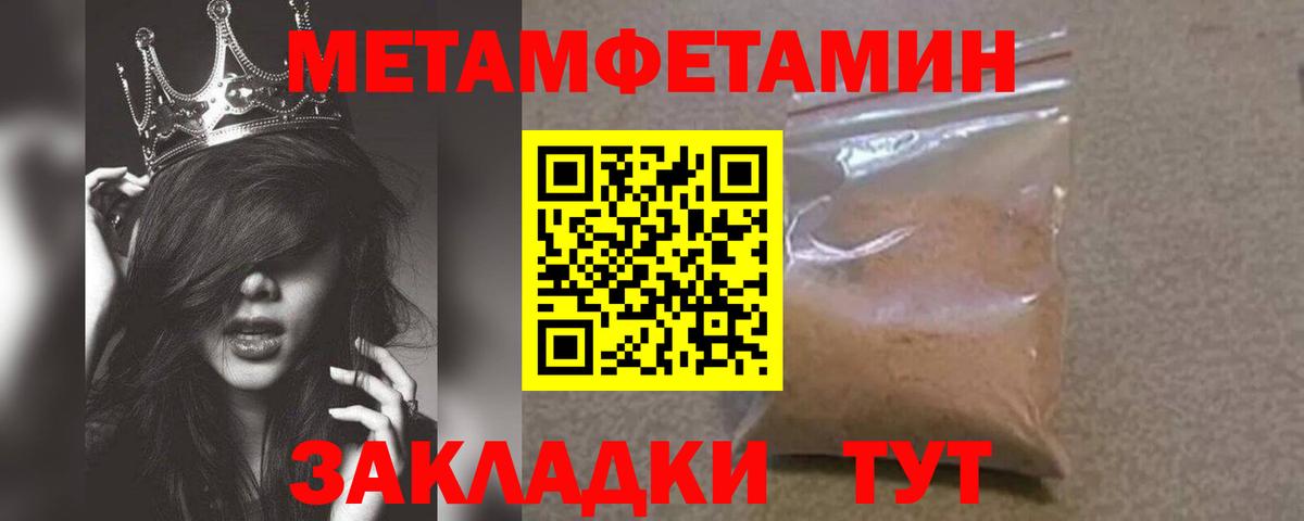 МЕТАМФЕТАМИН пудра Волгоград