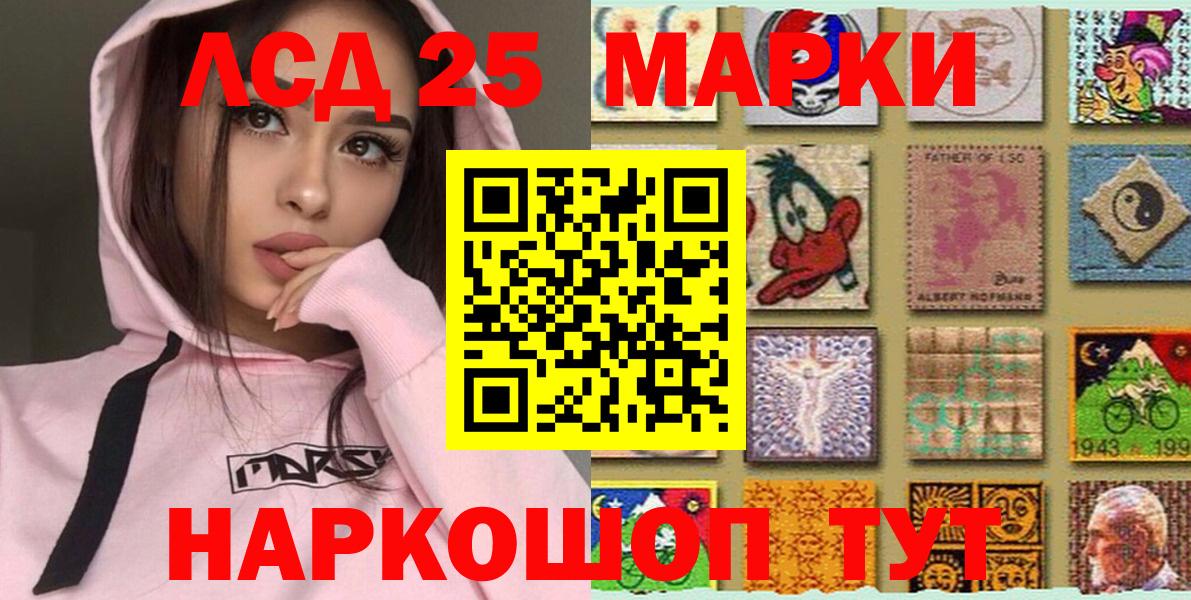 Наркотические марки 1,8мг Волгоград
