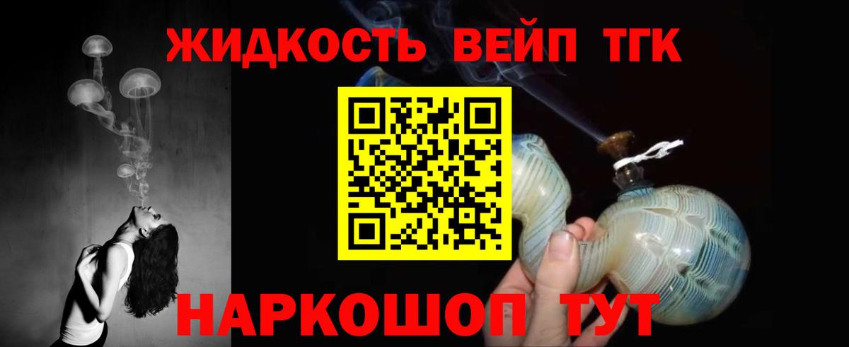 Дистиллят ТГК THC oil Волгоград